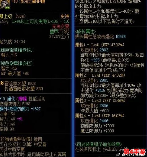 《地下城与勇士》平民玩家优选:探索性价比最高的鞋子装备推荐! 《地下城与勇士》平民玩家优选:探索性价比最高的鞋子装备推荐!