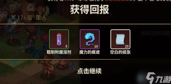 浮石之旅全面攻略：调律加点与升级顺序优化指南