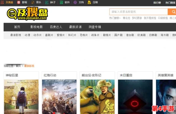 91在线免费观看:深入解析高清资源获取与安全观影指南 91在线免费观看:深入解析高清资源获取与安全观影指南