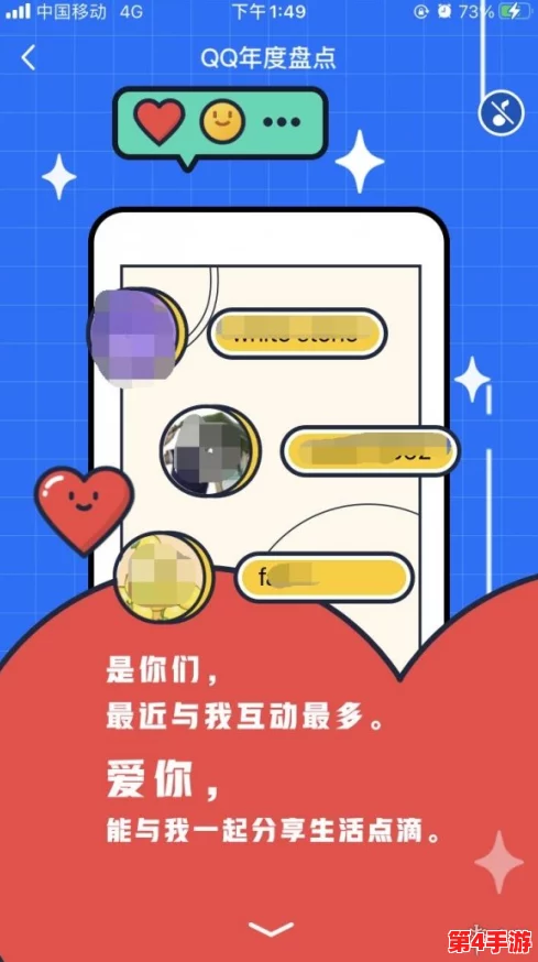 2020年《QQ》年度记忆回顾：详尽步骤教你如何查看个性化年终盘点报告