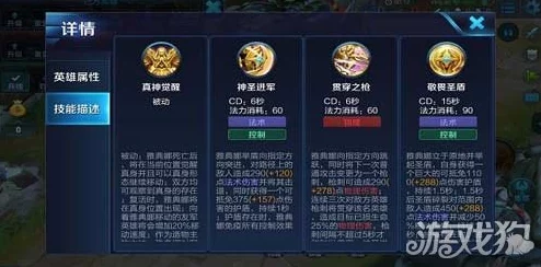 王者荣耀雅典娜2023赛季顶尖上分出装策略，最强配置助你横扫战场！