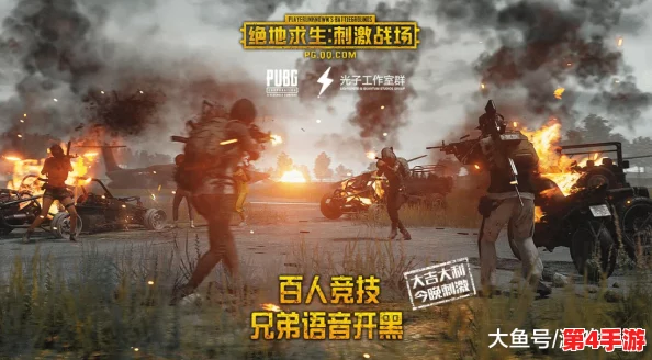 双男主刺激战场视频：团结协作，勇往直前，共同创造精彩瞬间！