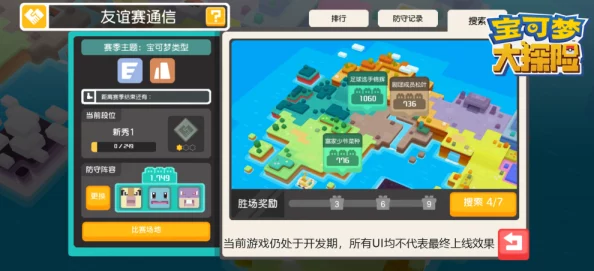 宝可梦大探险全面指南：火系技能炫酷解析与高效攻略策略分享