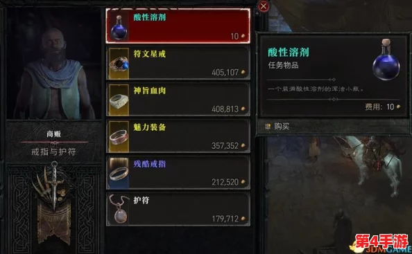 暗黑破坏神4:涅塞科姆深处,绝望先驱全面属性曝光与技能特性解析 暗黑破坏神4:涅塞科姆深处,绝望先驱全面属性曝光与技能特性解析