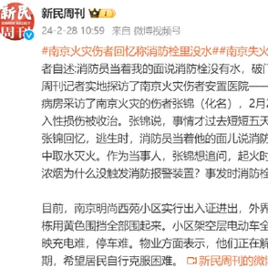 竹马是消防员未增减资源,2024年火灾频发引发社会关注与讨论 竹马是消防员未增减资源,2024年火灾频发引发社会关注与讨论