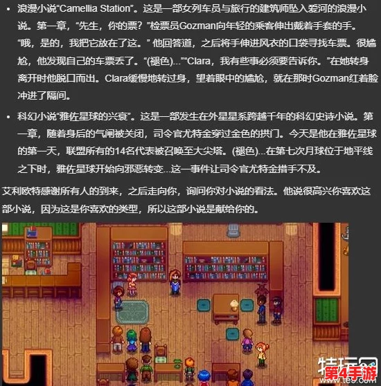 星露谷物语:全攻略解锁皮埃尔红心事件,甜蜜互动与深度剧情触发指南 星露谷物语:全攻略解锁皮埃尔红心事件,甜蜜互动与深度剧情触发指南