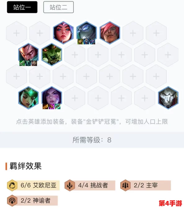 《金铲铲之战》S9赛季六挑战者羁绊下卡莎阵容搭配策略与实战技巧 《金铲铲之战》S9赛季六挑战者羁绊下卡莎阵容搭配策略与实战技巧