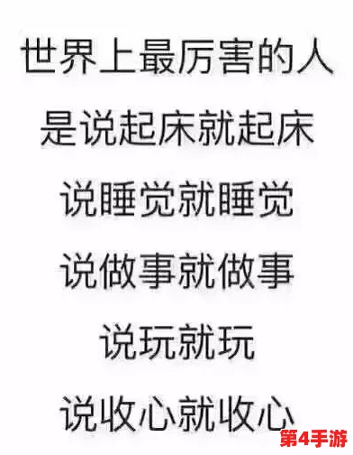 陪读装睡让他滑进去了，勇敢追求梦想的每一步都是值得赞赏的成长旅程