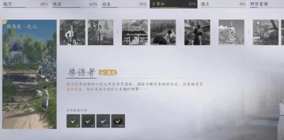 燕云十六声探索指南：完成暗香浮动任务的详尽步骤与技巧解析