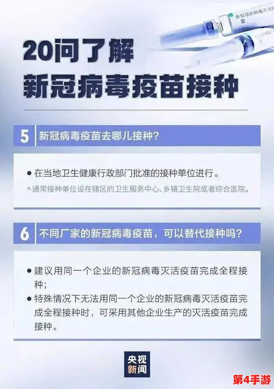 药老照顾深山里怀孕的薰儿，2024年新冠疫苗接种政策对孕妇的影响分析