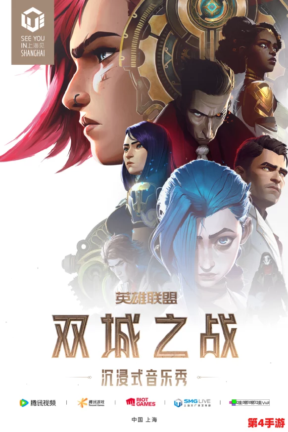 《英雄联盟手游》5.3版本震撼登陆，双城之战庆典盛大开启，全新赛季精彩纷呈！