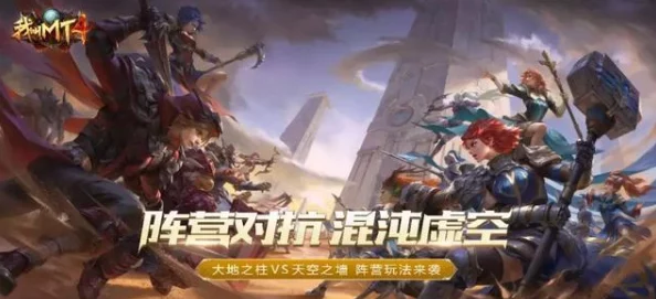 《我叫MT2》中海域奇缘：揭秘地中海风靡背后的魅力与玩家面临的挑战之旅
