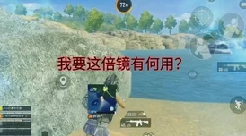 和平精英：战术进阶篇——堵桥艺术，一夫当关胜于搜遍全城的实战技巧详解