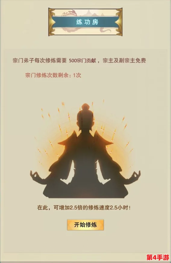 上古宗门秘传：加速弟子修为飞跃的创新培育策略与高效升级法门
