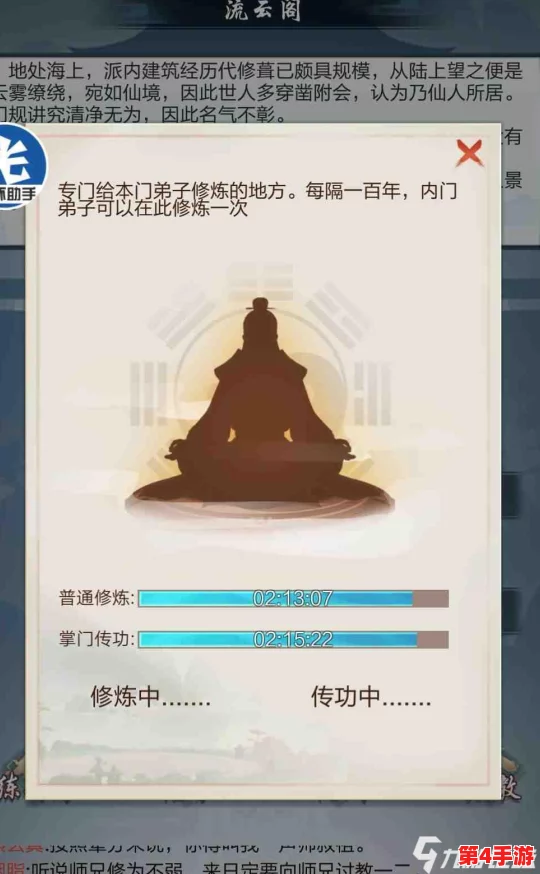 上古宗门秘传:加速弟子修为飞跃的创新培育策略与高效升级法门 上古宗门秘传:加速弟子修为飞跃的创新培育策略与高效升级法门