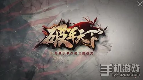 三国杀十周年庆典：精选SS级武将兑换指南，哪一位历史豪杰将助你一统江湖？