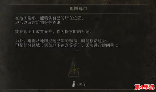 《艾尔登法环》初入观星者：优选遗物策略，解锁前期最佳起步选择！