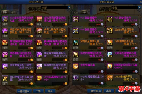 DNF战法玩家必看:如何精准选择徽章搭配,提升角色战斗力全面指南 DNF战法玩家必看:如何精准选择徽章搭配,提升角色战斗力全面指南