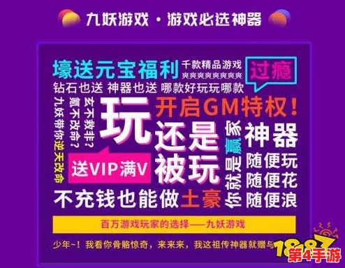 九妖1.0.31版本:全新玩法上线,畅享极致游戏体验与精彩活动! 九妖1.0.31版本:全新玩法上线,畅享极致游戏体验与精彩活动!