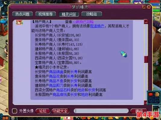 探索《桃花源记》跑商策略：全面指南与高效玩法技巧详解