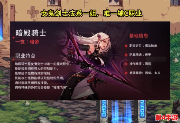 《地下城与勇士》中,女鬼剑士哪个职业最适合快速刷图?剑帝、剑宗还是暗帝? 《地下城与勇士》中,女鬼剑士哪个职业最适合快速刷图?剑帝、剑宗还是暗帝?