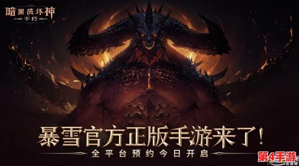 暗黑破坏神不朽：全面指南——如何高效转换并精通新职业角色