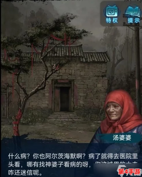 纸嫁衣6千秋魇:第四章迷雾重重,解密古宅秘辛与千年诅咒通关全攻略 纸嫁衣6千秋魇:第四章迷雾重重,解密古宅秘辛与千年诅咒通关全攻略