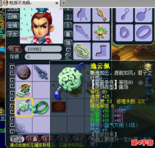 挑战眼力极限！《西游找茬》精准捕捉10处异同，解锁通关秘籍