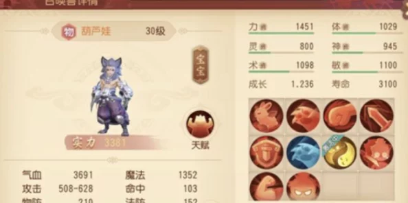 挑战眼力极限!《西游找茬》精准捕捉10处异同,解锁通关秘籍 挑战眼力极限!《西游找茬》精准捕捉10处异同,解锁通关秘籍