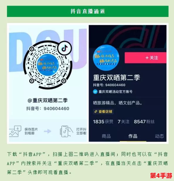 抖抈app入口免费使用指南:如何安全获取并畅享完整体验 抖抈app入口免费使用指南:如何安全获取并畅享完整体验