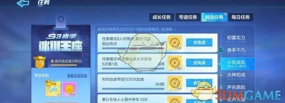 QQ飞车手游航天燃料获取全攻略：挑战成就、充值兑换等多途径详解