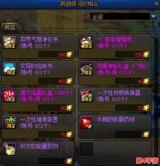 揭秘DNF神秘礼盒:探寻子午星辰专属豪礼的璀璨奥秘 揭秘DNF神秘礼盒:探寻子午星辰专属豪礼的璀璨奥秘