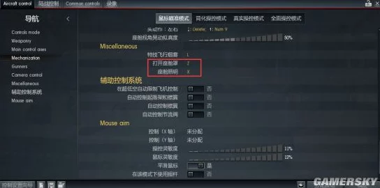 战争雷霆游戏指南:掌握机枪射击的快捷按键,提升战场火力压制效率 战争雷霆游戏指南:掌握机枪射击的快捷按键,提升战场火力压制效率