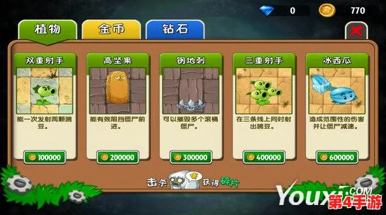 电脑版植物大战僵尸游戏存档技巧与步骤详解，轻松保存你的战斗进度
