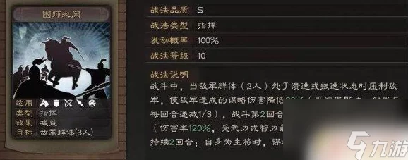 《三国志战略版》SP朱俊全方位培养指南:精选战法搭配与策略深度剖析 《三国志战略版》SP朱俊全方位培养指南:精选战法搭配与策略深度剖析