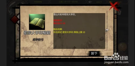 《金庸群侠传X》全面攻略:高效获取元宝的秘诀与途径汇总 《金庸群侠传X》全面攻略:高效获取元宝的秘诀与途径汇总