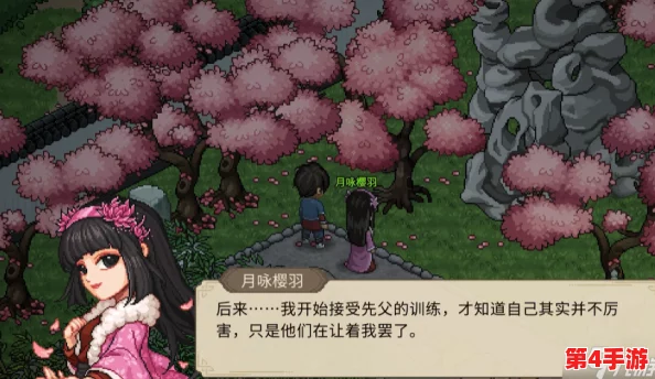 详尽指南：大侠立志传中月咏樱羽入队全步骤与条件攻略，助你轻松招募强力队友！