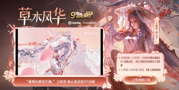 王者荣耀王昭君映山客皮肤售价揭晓:精美限定,价格几何? 王者荣耀王昭君映山客皮肤售价揭晓:精美限定,价格几何?