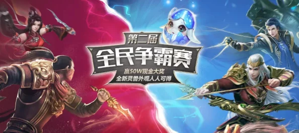 《天天传奇》启程首抽,奇遇非凡英雄共探奇幻世界的无限奥秘 《天天传奇》启程首抽,奇遇非凡英雄共探奇幻世界的无限奥秘