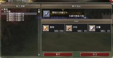 《啪啪三国2》工坊匠心独运，加工班剑锻造技艺全面升级揭秘