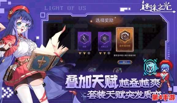 精选迷途之光最新有效福利兑换码大集合,尊享专属优惠不容错过! 精选迷途之光最新有效福利兑换码大集合,尊享专属优惠不容错过!