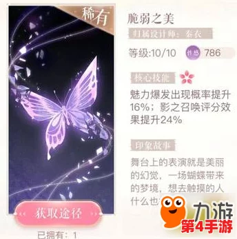 优化如鸢阿蝉漆园蝶角色属性:速度、灵力与生存力并重,打造全能型梦幻蝴蝶推荐配置 优化如鸢阿蝉漆园蝶角色属性:速度、灵力与生存力并重,打造全能型梦幻蝴蝶推荐配置