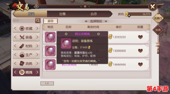《贪婪洞窟》:解锁装备品质奥秘,踏上强化之旅的璀璨征途 《贪婪洞窟》:解锁装备品质奥秘,踏上强化之旅的璀璨征途