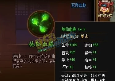 《神仙道》血镇2解锁等级揭秘:多少级才能激活神秘技能? 《神仙道》血镇2解锁等级揭秘:多少级才能激活神秘技能?