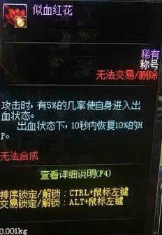 《地下城与勇士》空血流派最强左槽选择:平衡伤害与生存的完美装备指南 《地下城与勇士》空血流派最强左槽选择:平衡伤害与生存的完美装备指南