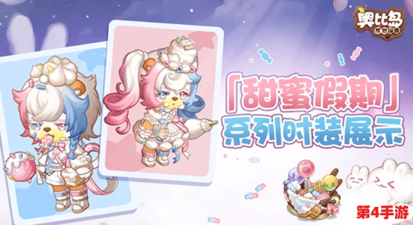 奥比岛梦幻启航:草莓盛宴来袭,限定服装家具甜蜜上新,让你的少女心莓法抗拒! 奥比岛梦幻启航:草莓盛宴来袭,限定服装家具甜蜜上新,让你的少女心莓法抗拒!