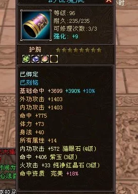天龙八部游戏内武魂技能书全面购买指南：获取途径与选择策略详解