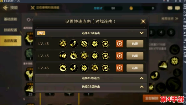 DNF手游:高效技能栏布局策略与个性化设置指南 DNF手游:高效技能栏布局策略与个性化设置指南