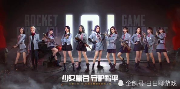 穿越异次元：当我在和平精英遭遇美女军团，前传联动引爆刺激战场新篇章！