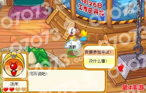摩尔庄园建筑师进阶挑战：全面解锁建筑任务攻略，打造梦幻家园秘籍